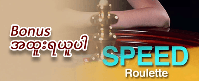 စလော့ဂိမ်း အခမဲ့လည်ပတ်မှု ၂၀၀ promotion banner