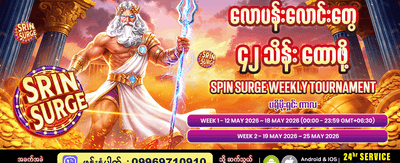 ယခုပဲ APK ဒေါင်းလုဒ်ဆွဲပြီး ကစားပါ