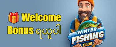 အပတ်စဉ် ပြန်အမ်းငွေ promotion banner